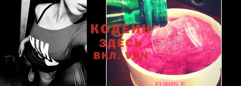 даркнет как зайти  Мензелинск  Кодеин Purple Drank 